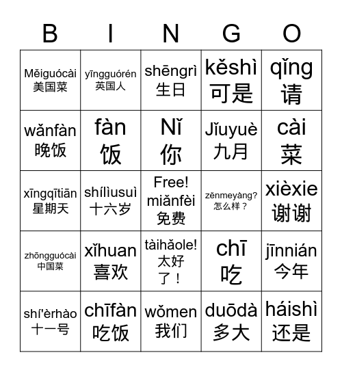 Chinese II L3D1 (V14-23) Bingo Card