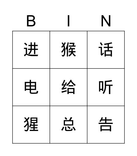 45 快读 Bingo Card