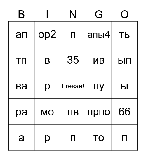 Эйджист-бинго Bingo Card