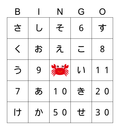 hiragana あ・そ Bingo Card