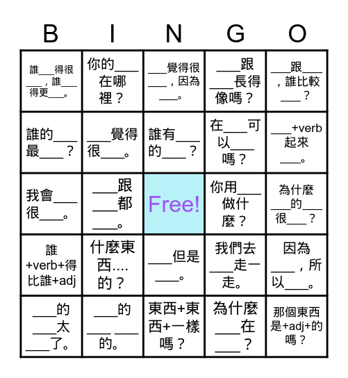 L1~L5 句型 Bingo Card