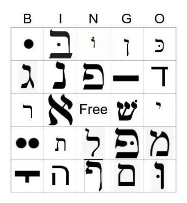 Hebrew Letters Bingo Card