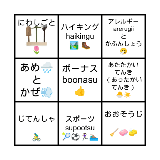🌷J1 はるのことばビンゴbingo🦆 Bingo Card
