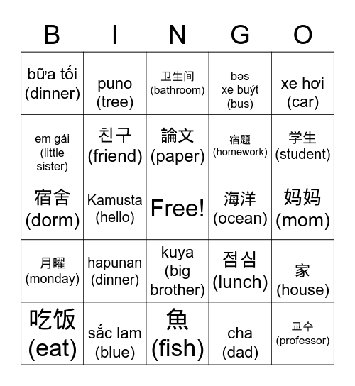 AASU Bingo (UB) Bingo Card