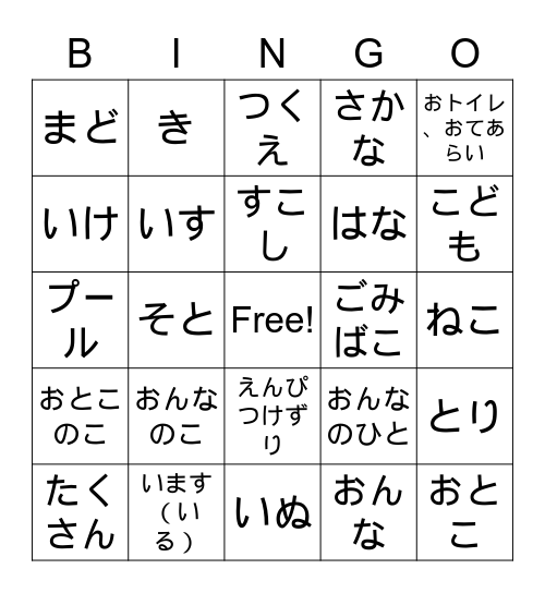 Aij L8 3 4 5 Bingo Card