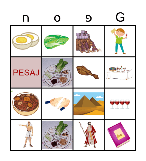 PESAJ - פסח Bingo Card