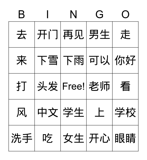 3月19日 Bingo Card