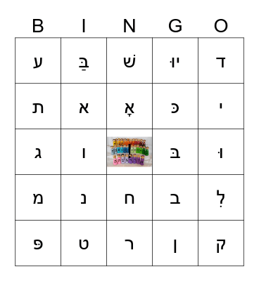 Hebrew Letters and Sounds Bingo Card