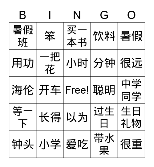 3/lesson 14 part II Bingo Card