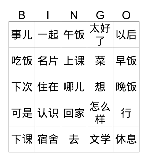 Lesson 8 Bingo Card