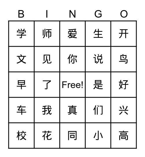 Gr.1 Vocabulary Review Bingo Card