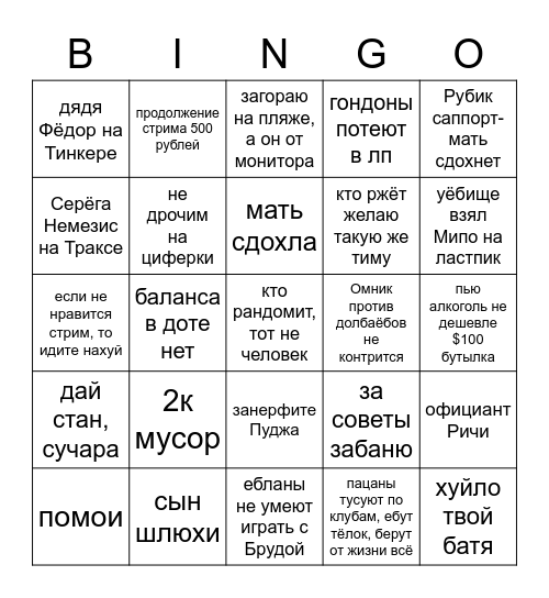 TakeTheElevator бинго Bingo Card