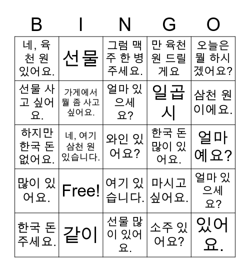 Pims bingo Card