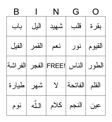 Vocabulary Words Bingo Card