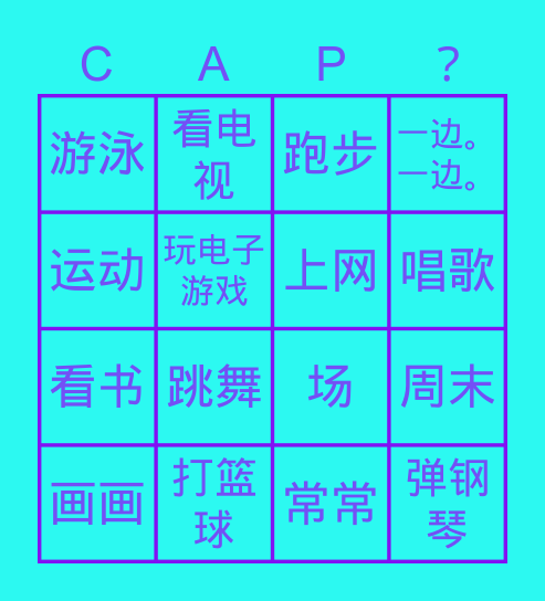 CAP Bingo Card