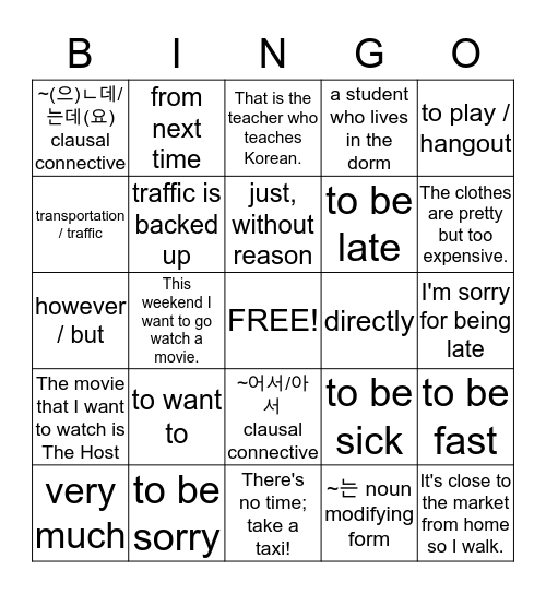 10과 연구실에서  Bingo Card