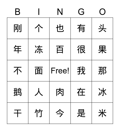 Leon Chinese card Bingo Card