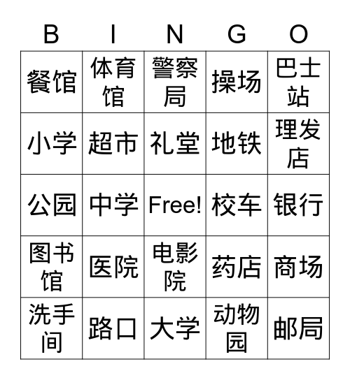 社区 Bingo Card