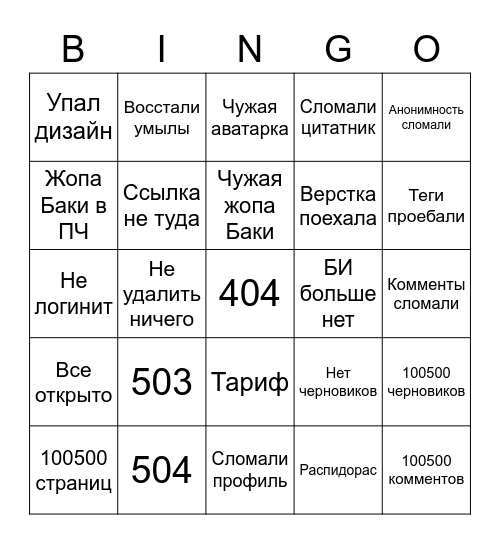 untitled-bingo.png