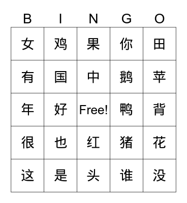 Chinese bingo Card