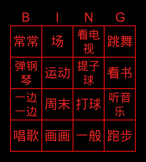 b i n g o Bingo Card