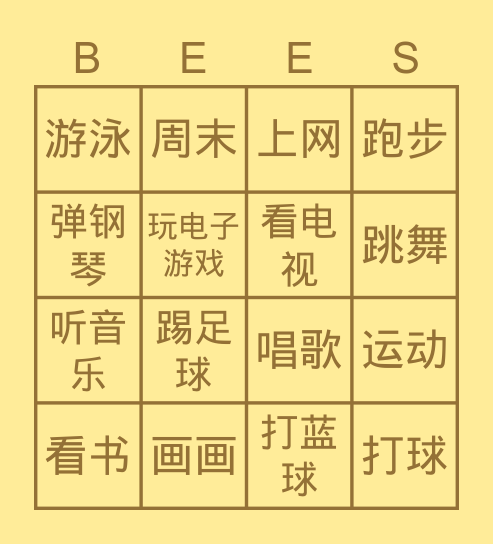 BEE BINGO Card