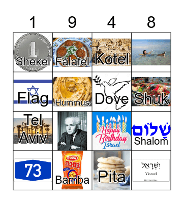 Yom Ha'atzmaut Bingo- Younger Grades Bingo Card