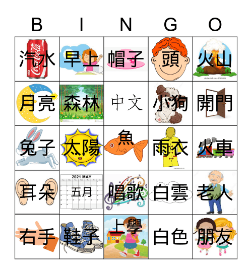 BINGO (ages 5-8) Bingo Card