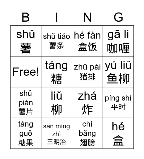 ESTC 3 lesson 10 Text 2 New words Bingo Card