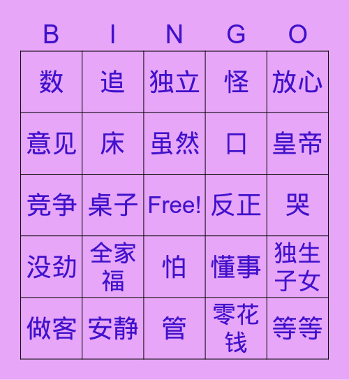 L2.2-2.3 Bingo Card