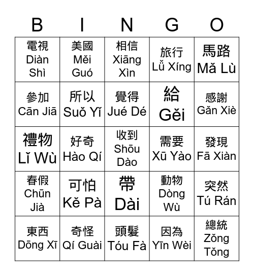 BINGO (ages 10-12) Bingo Card