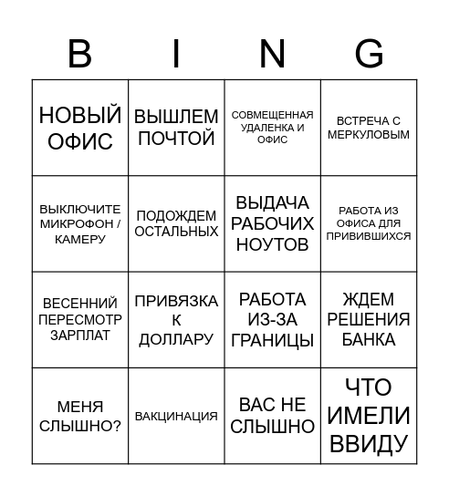 БИНГО Bingo Card