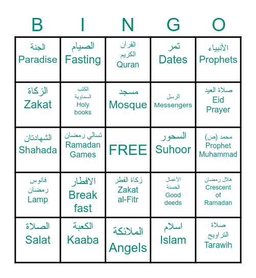 🌙Ramadan Kareem🌙 Bingo Card