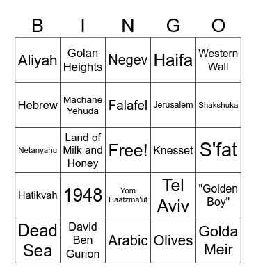 Israeli Bingo! Bingo Card