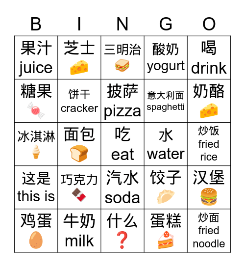 2nd Grade Food and Drink Bingo Card