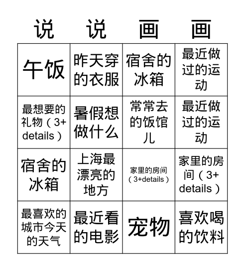 Bingo Card 2 Bingo Card