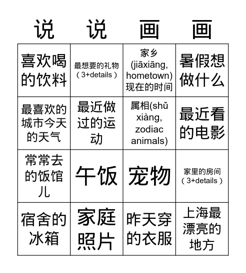 Bingo Card 2 Bingo Card