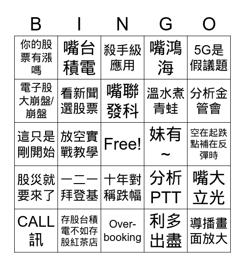 +~ Bingo Card