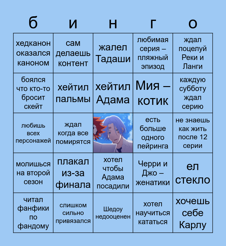 Карта бинго спутник