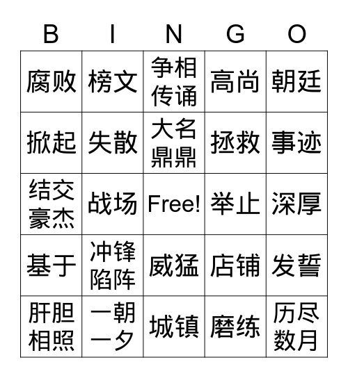 Lesson 4 Bingo Card