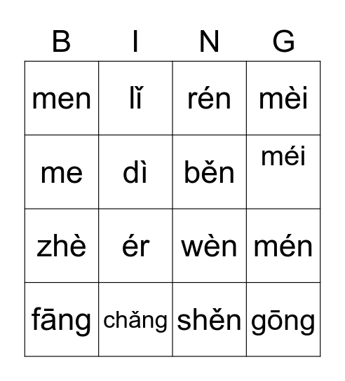 一年级第七课 Bingo Card