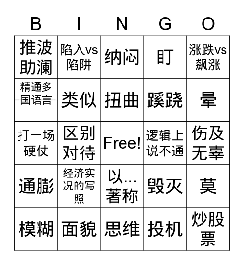 SNR Bing L04-L06 Bingo Card