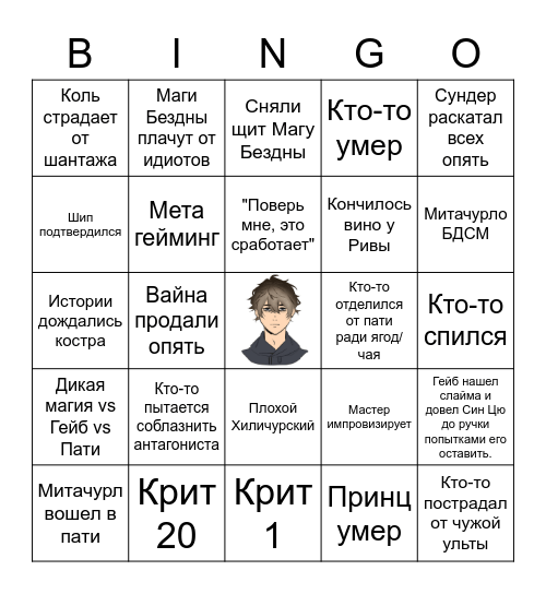 Gayshit Impact Party Bingo Card