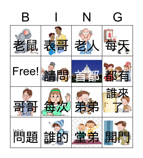 Meizhou 4.2 Bingo Card