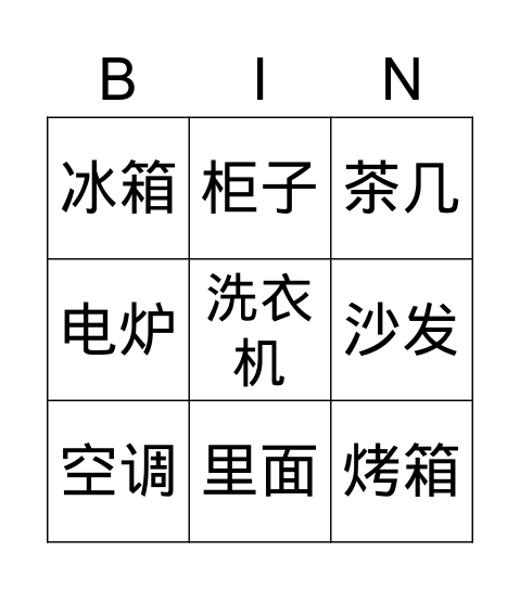 Lesson 14 Text 1 Bingo Card