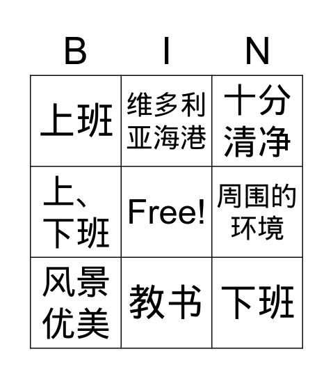 ESTC 4 lesson 13 Text 1 Bingo Card