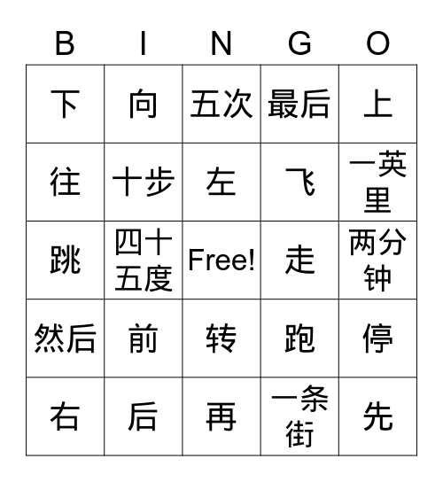 Telling Directions Bingo Card