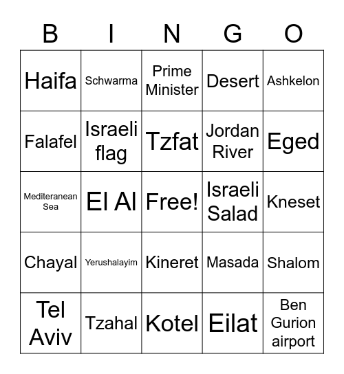 Yom Ha'atzmaut Bingo Card