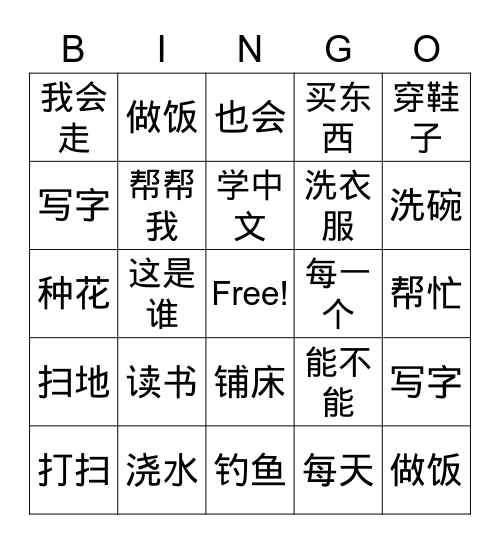 四月冰果游戏 Bingo Card