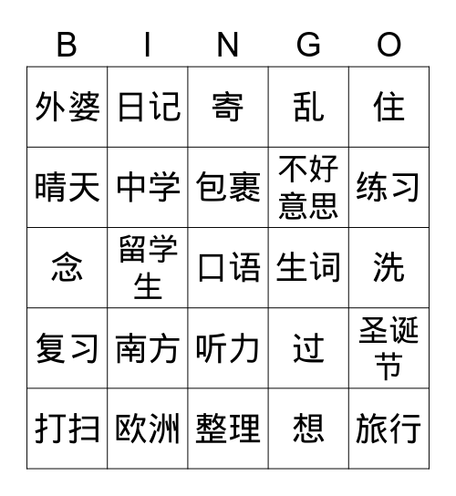 Lesson 14 Bingo Card